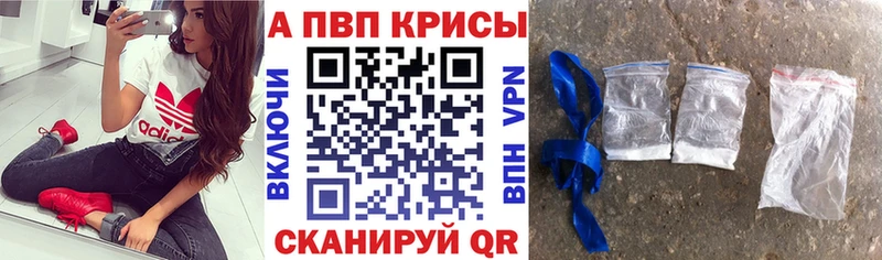 A-PVP VHQ  Купить закладки  Малоярославец 
