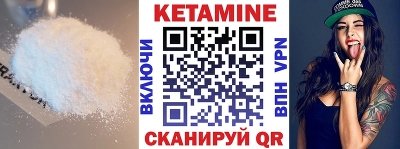 КЕТАМИН ketamine Купить закладки Малоярославец